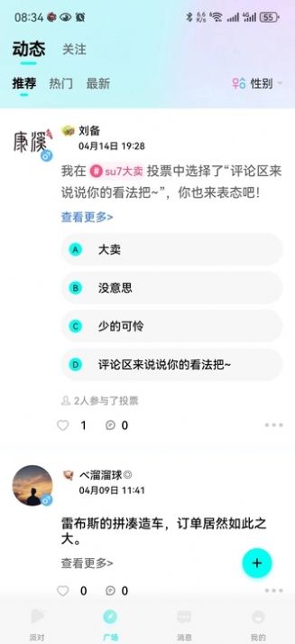 嗬嗬交友