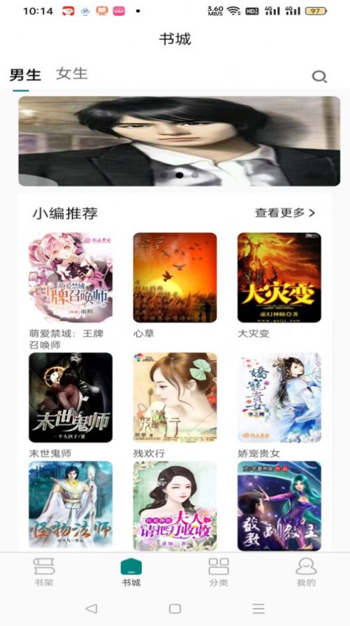 恋歌小说app安卓版图片1