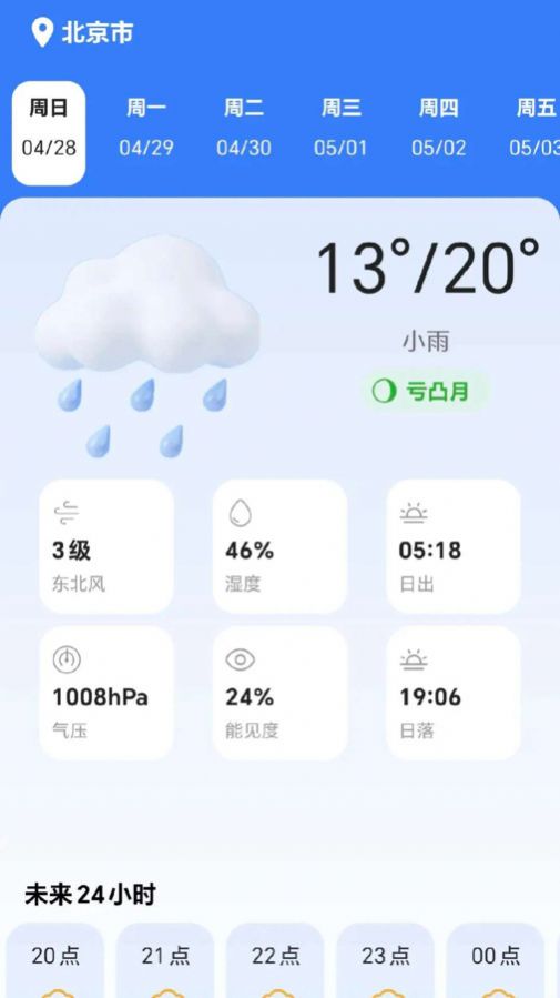 砭拮龛天气