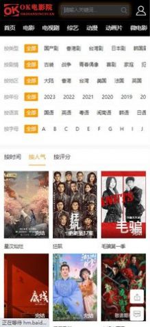 okӰԺ°  v1.2.8ͼ1