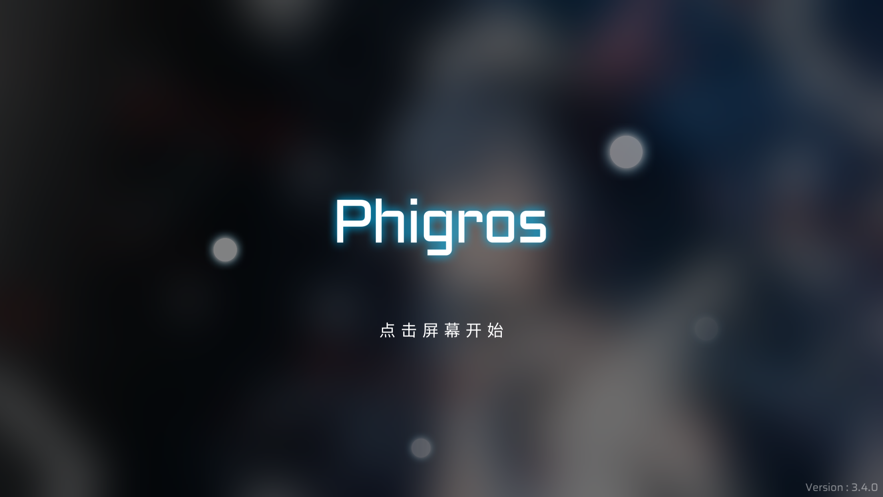 phigros2024˽ڰͼ1