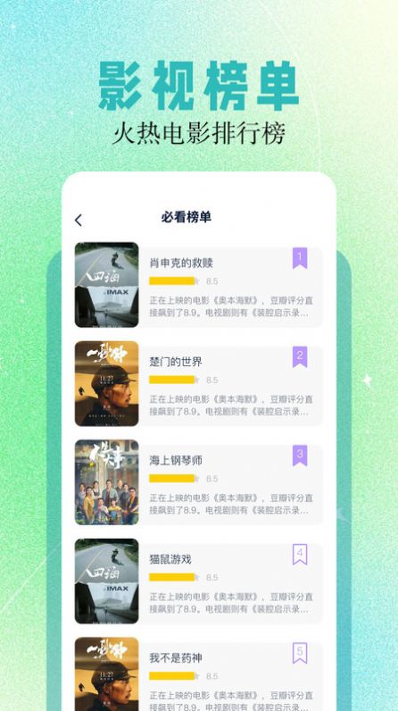 影神TV播放器app免费最新版图片1