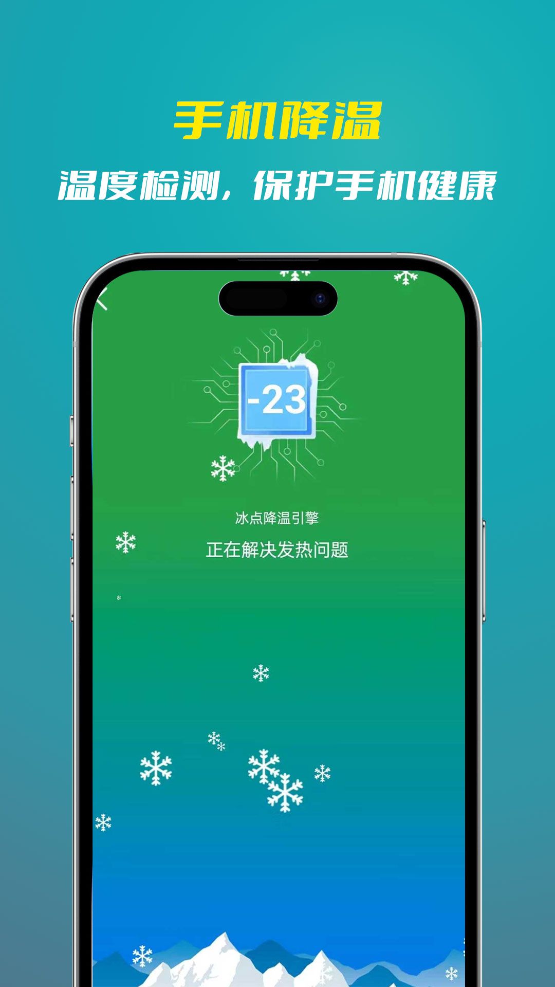喜新省电王app安卓版图片1