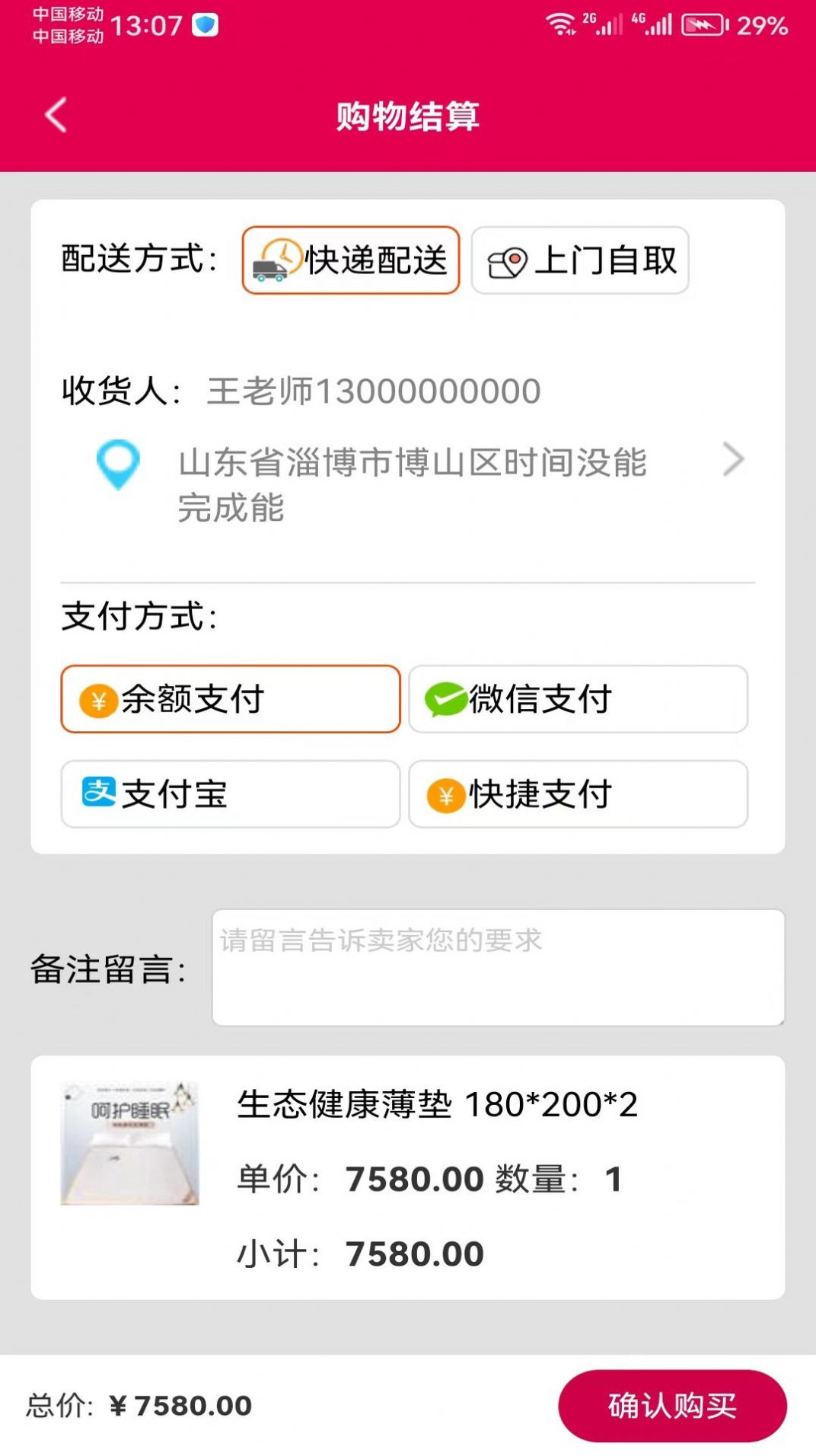 康丽鑫会员商城app最新版图片2
