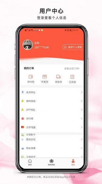 仁遵堂平台app官方版图片1