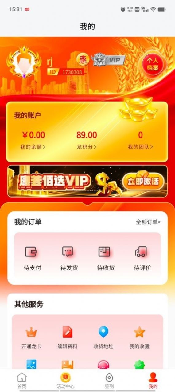 康荟佰选商城app官方手机版图片1