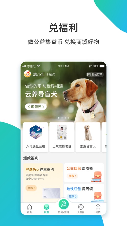 志愿汇app官方下载苹果版图片2