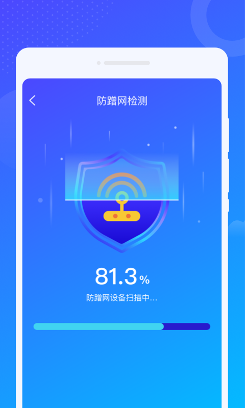 爻爻WiFi大师app安卓版图片1