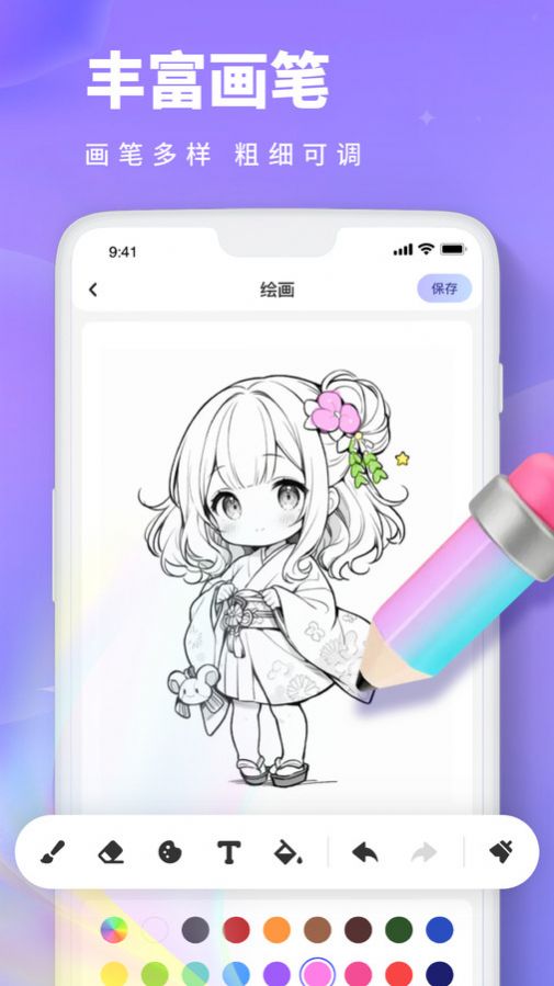 Painting画画板app官方版图片2