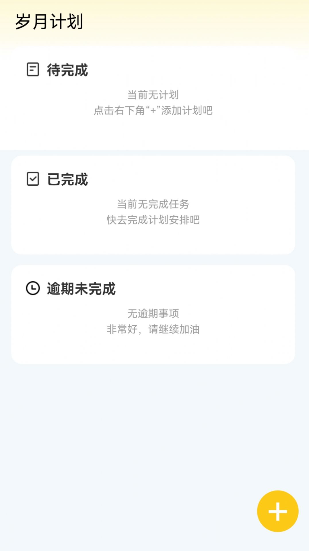 ºۼЧappѰ  v2.0.1ͼ2