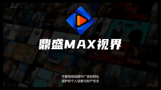 ʢMAXӽӰapk  v2.1.230919ͼ3