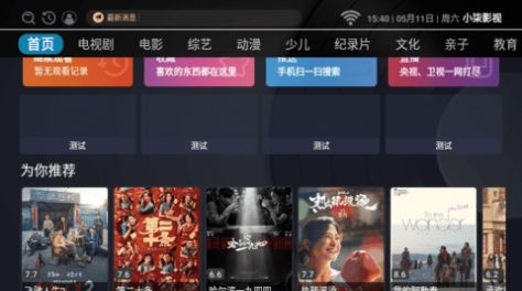 СӰTVappٷ  v1.2.8ͼ3