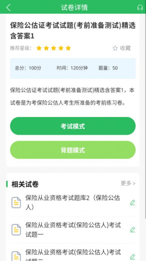 տapp°  v5.0.5ͼ1
