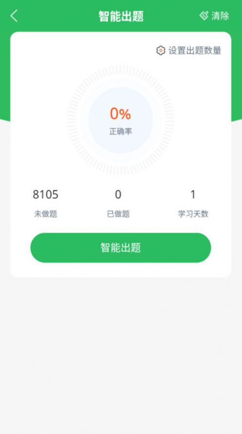 տapp°  v5.0.5ͼ2