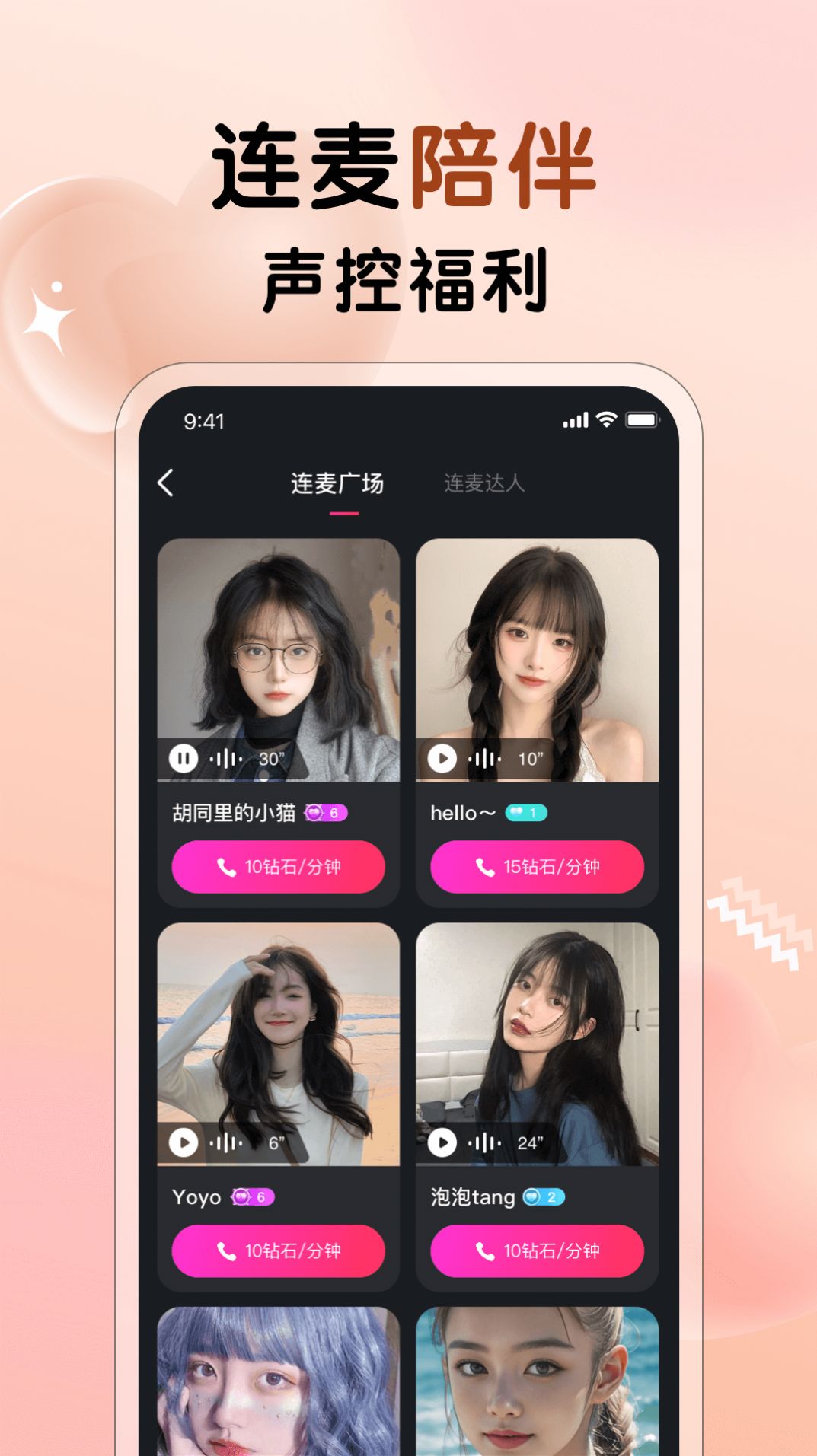 ð罻appٷ  v1.0ͼ2