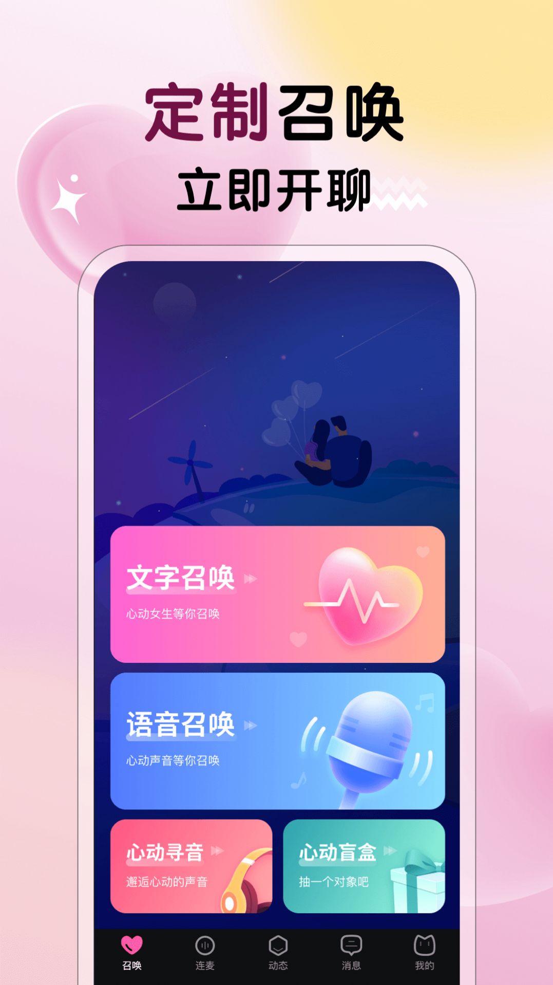 ð罻appٷ  v1.0ͼ3
