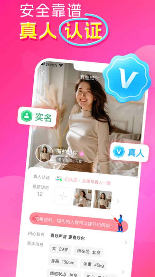 ͬѵappٷ  v2.5.91ͼ2