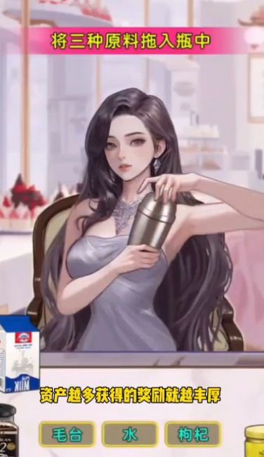 完蛋我逆袭了免广告最新版