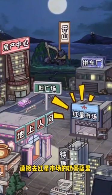 完蛋我逆袭了免广告最新版
