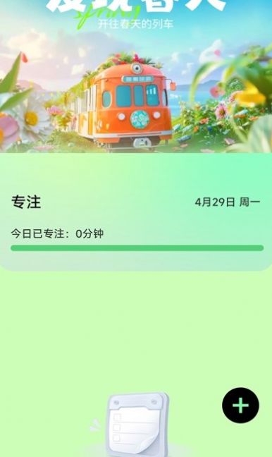 ·ӭappٷ  v2.0.1ͼ1