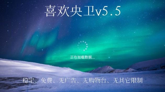 ϲappٷ°  v5.5ͼ3