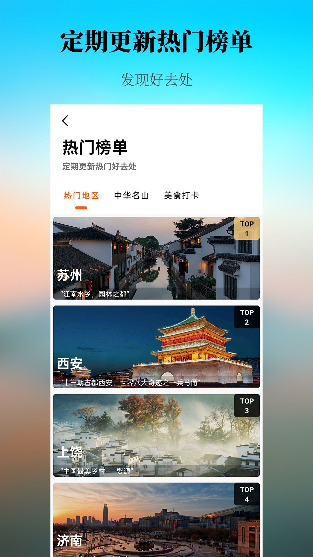 ȥ·滮appٷͼƬ1