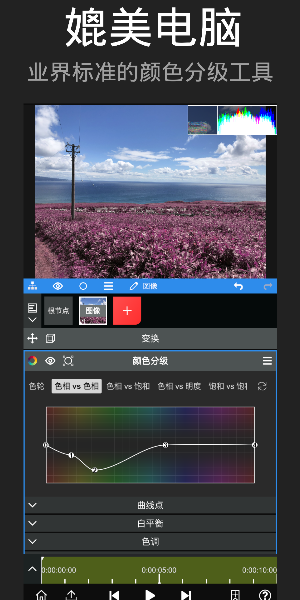 Nodevideo剪辑app最新版图片1