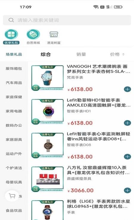 Ǳapp  v1.0.3ͼ1