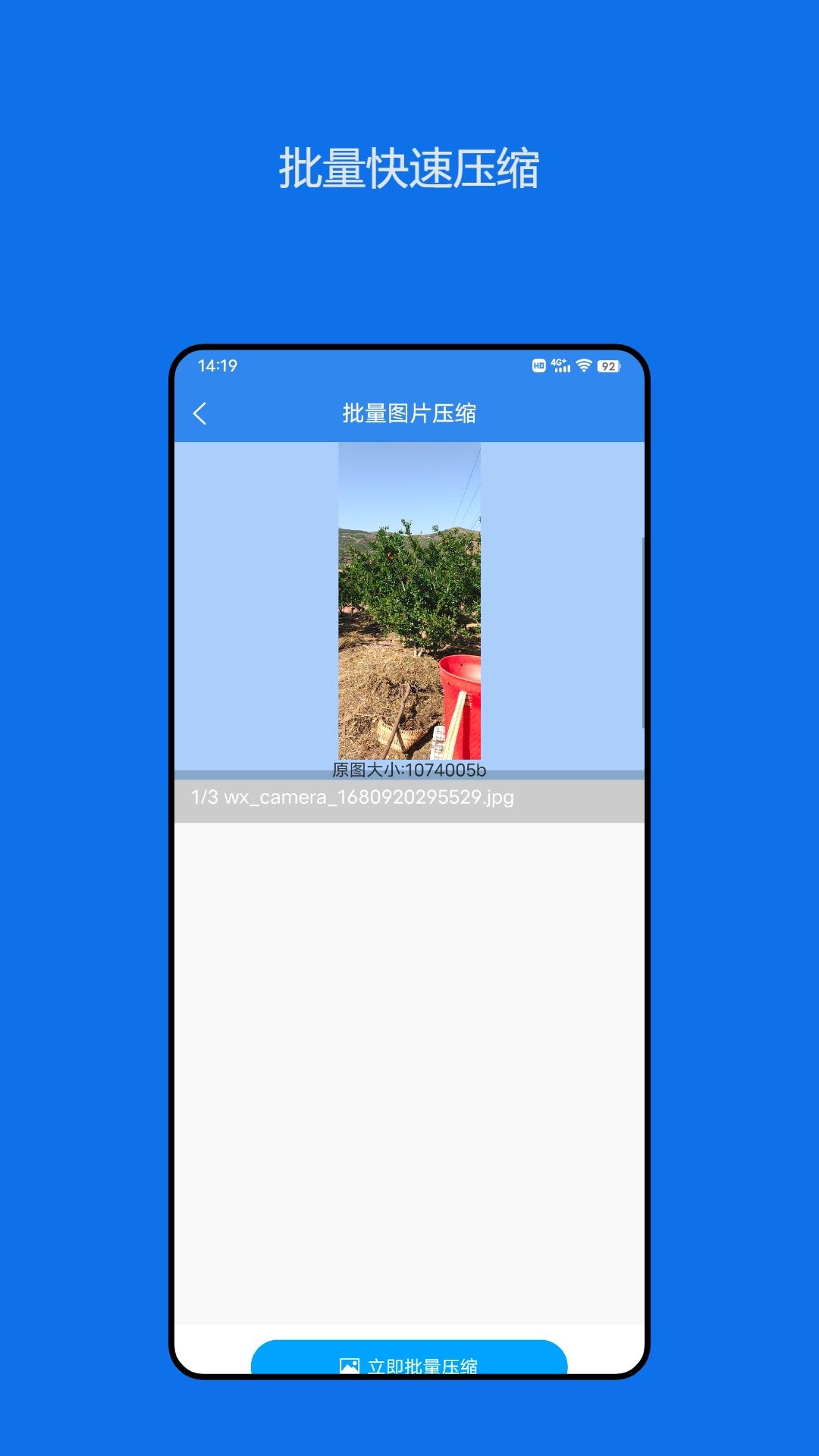 ѹͼapp v1.0.0ͼ2