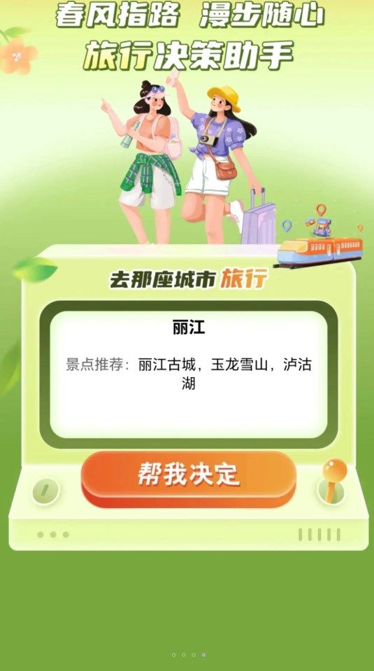app׿ͼƬ1