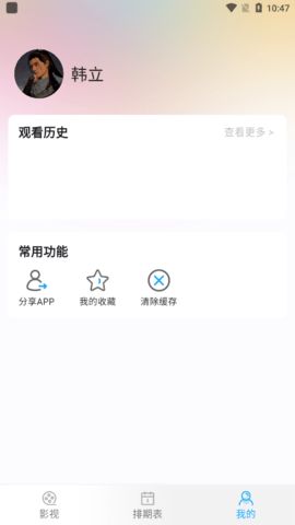 Ӱapp°  v2.3ͼ3