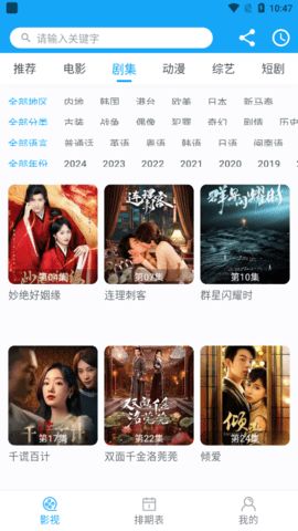 Ӱapp°  v2.3ͼ1