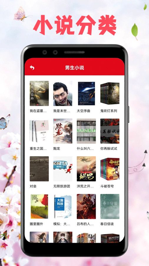 海棠文学库app官方版图片1