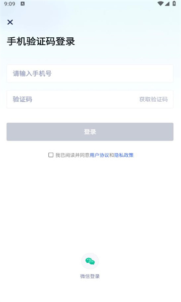 笔墨公文ai写作app免费版图片1