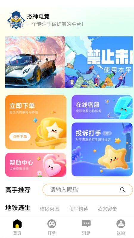 羺ƽ̨عٷapp  v1.0.3ͼ3