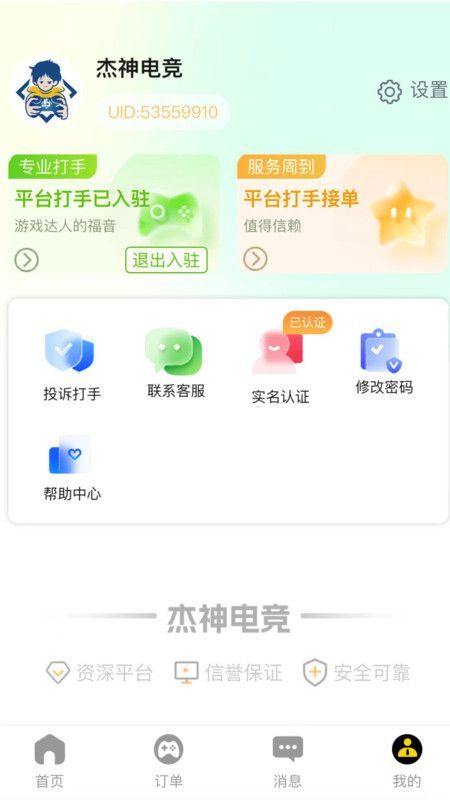 羺ƽ̨عٷapp  v1.0.3ͼ2