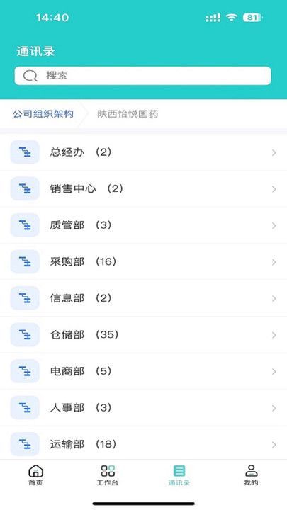 悦简单办公app官方版图片1