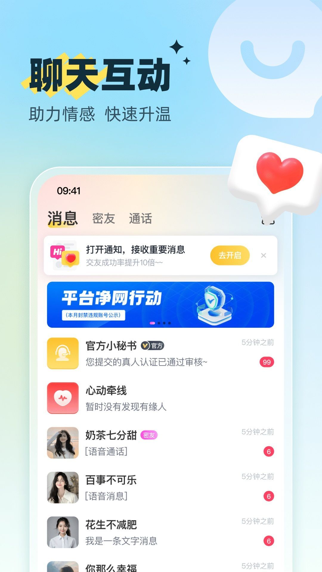 ůԼ콻appٷ  v1.1.0ͼ2