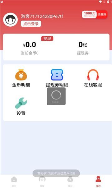 Ѷapp  v5.8.3ͼ1