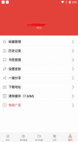 叶公影视app官方版图片1