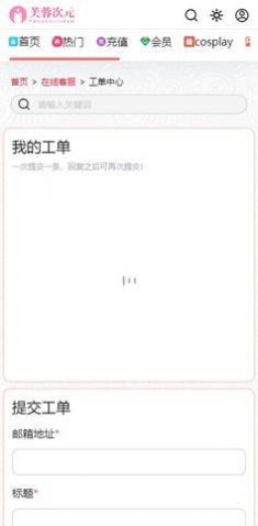 芙蓉次元官方版