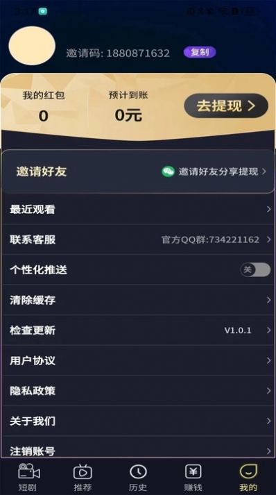 时光好剧红包版