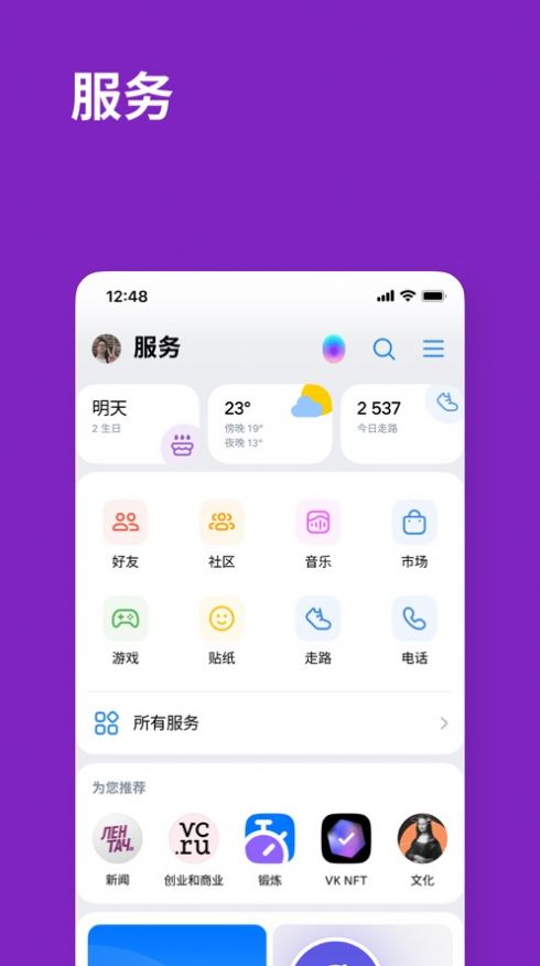 VK罻ٷ  v8.7.7ͼ1