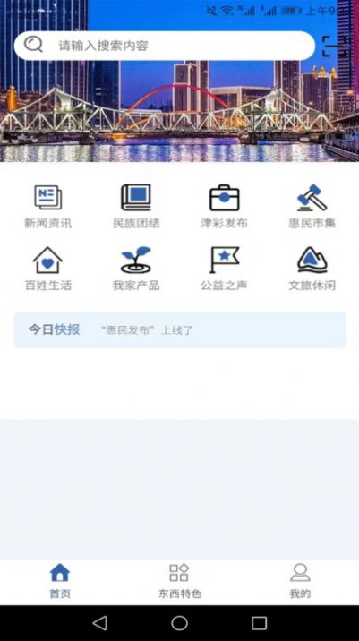 񷢲app°汾  v1.0.0ͼ2