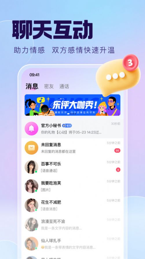 ĶԽappٷ  v1.0.1ͼ1