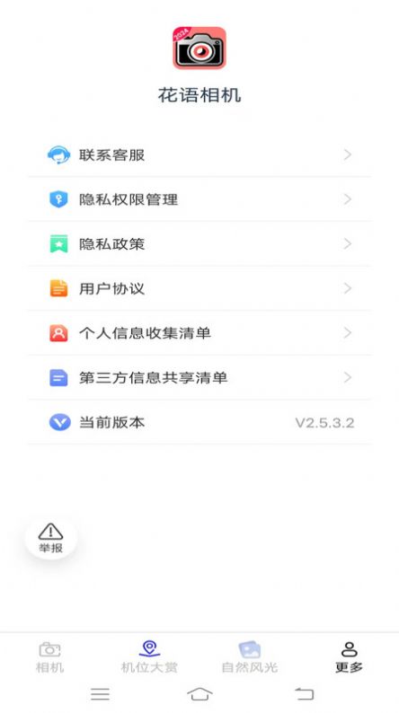 app°  v2.5.3.2ͼ2