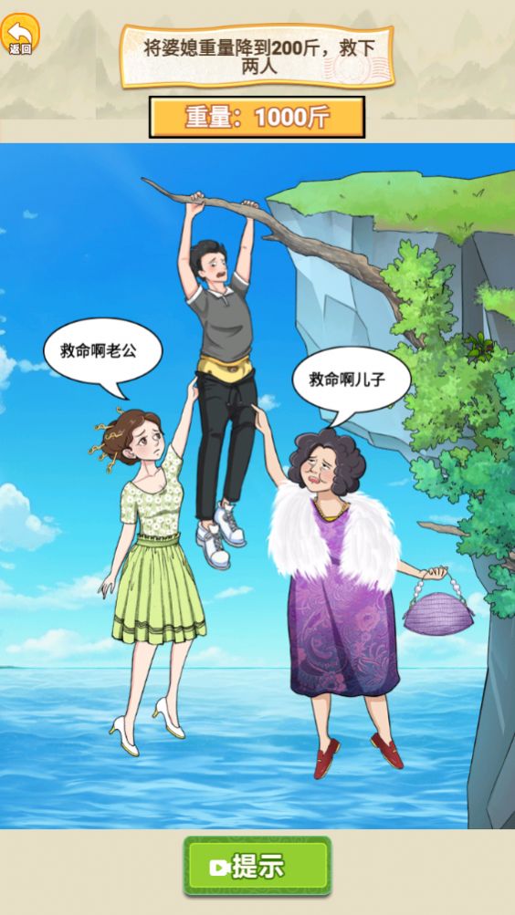 帅锅逆袭记小