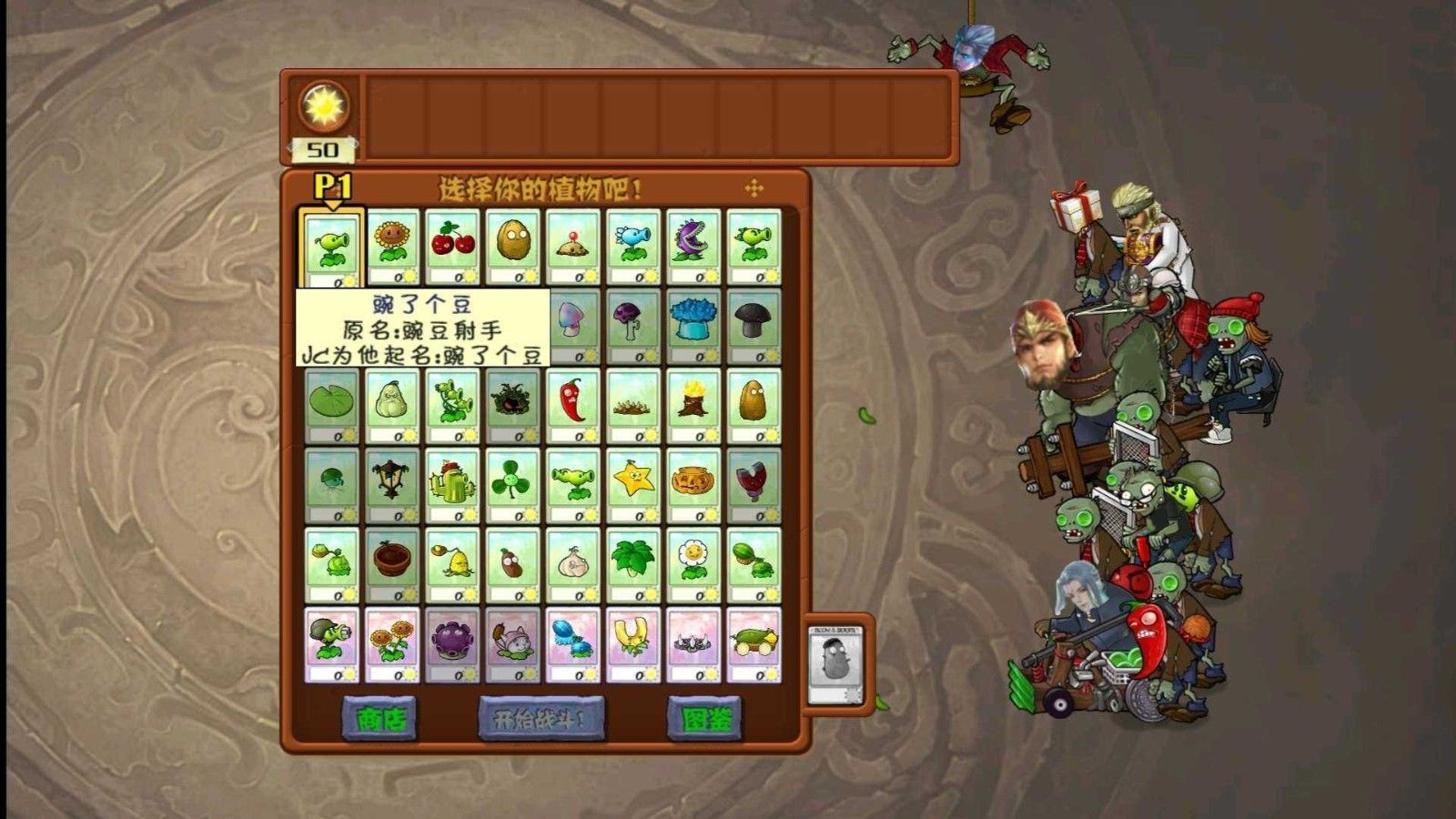 pvzɱ津ذ°  v1.0ͼ2
