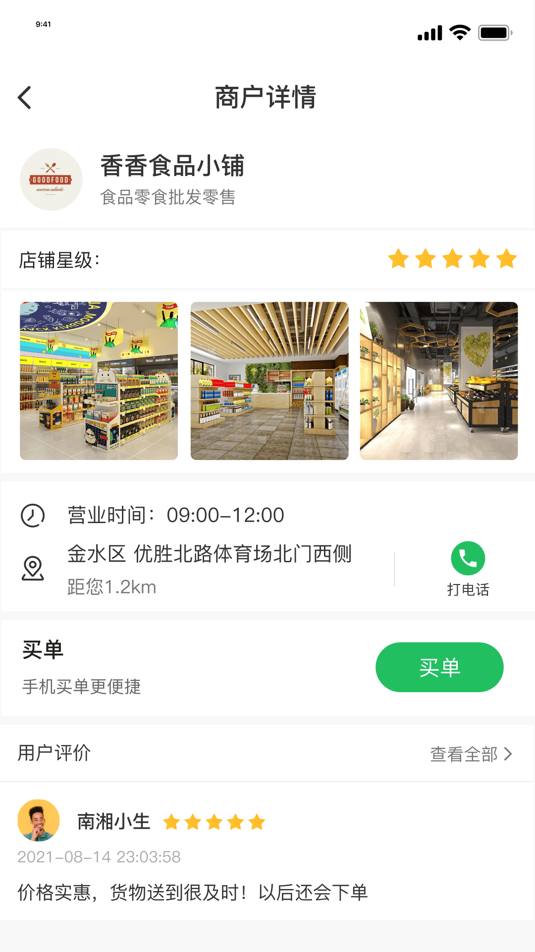 得积分商城