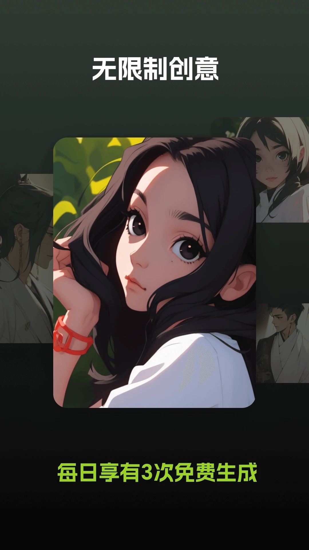 animix AI图片生成器软件